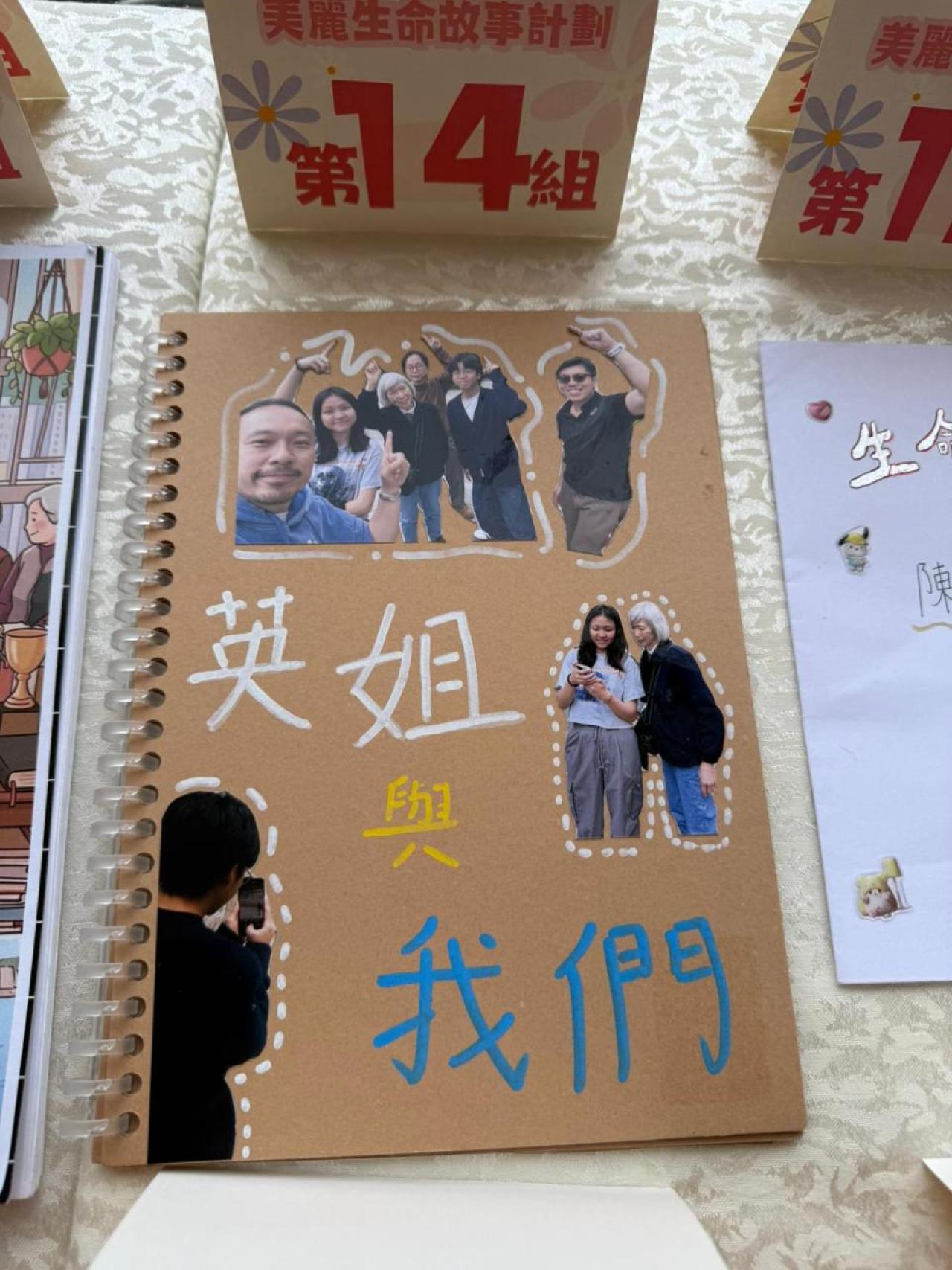 其中一本生命故事書