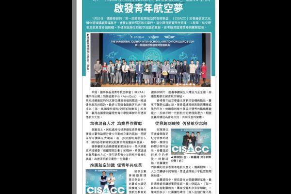 大公報2026.1.30報道