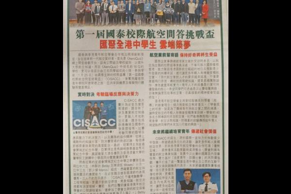 星島日報2026.1.30報道