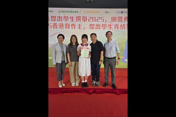 家長亦到場見證女兒獲獎