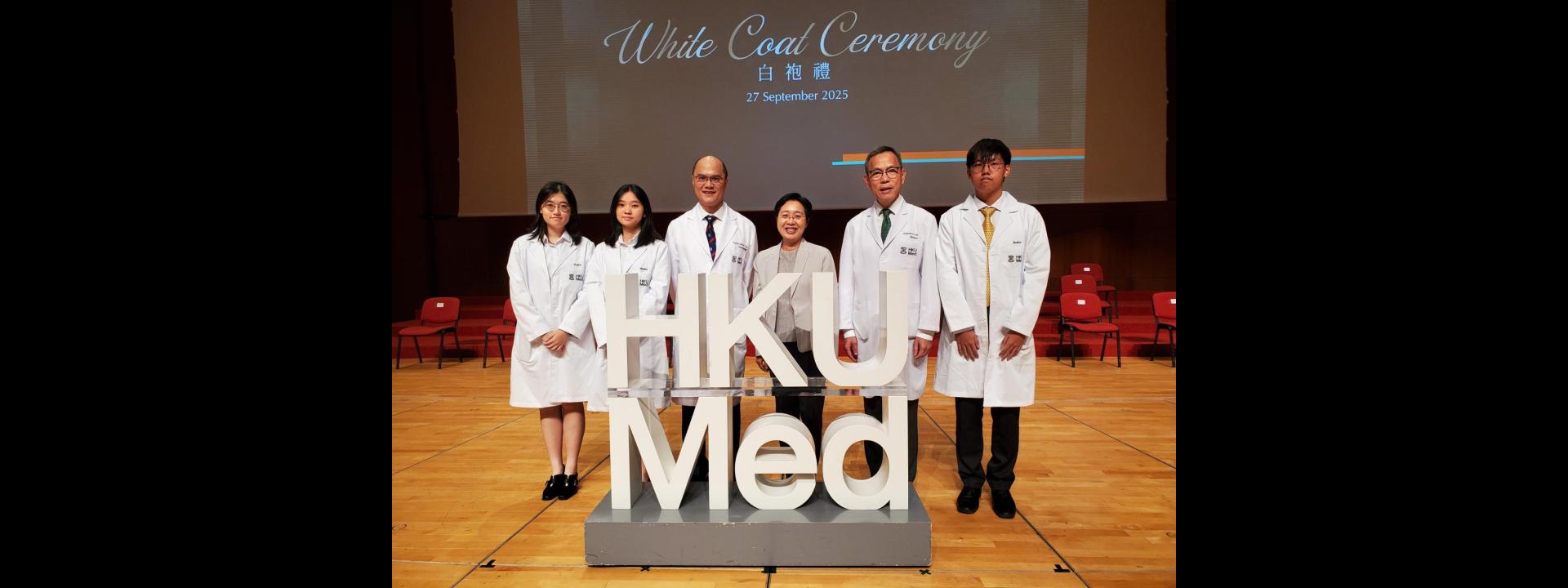 HKU白袍禮