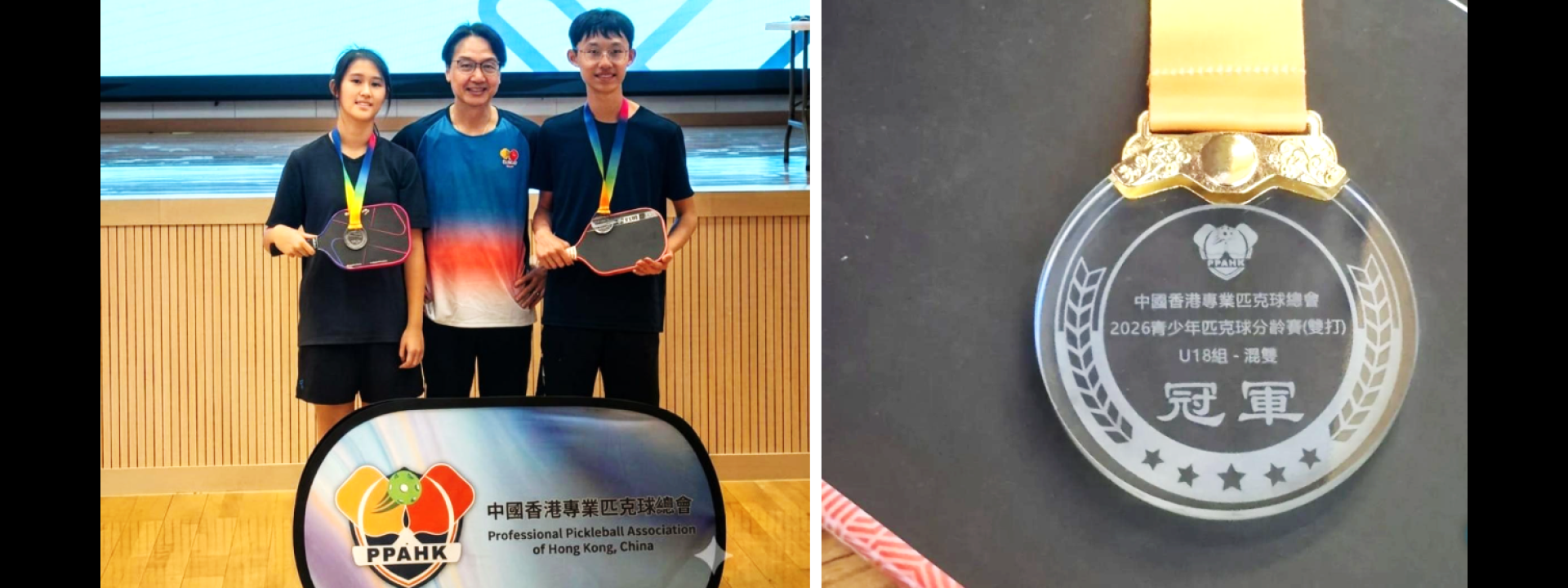 U18匹克球
